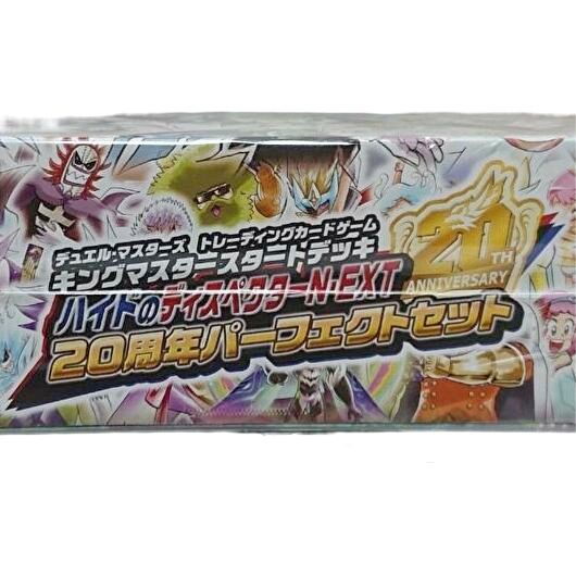 デュエマ デッキ販売 リースパーフェクトギャラクシーおまけ付き デュエマ ジョーのS-MAX アバク ハイド キングマスターデッキ 3
