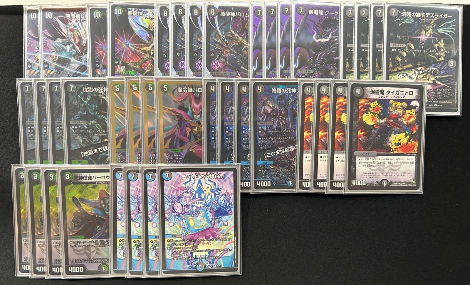 デュエルマスターズ バロムナイトメア デッキ販売