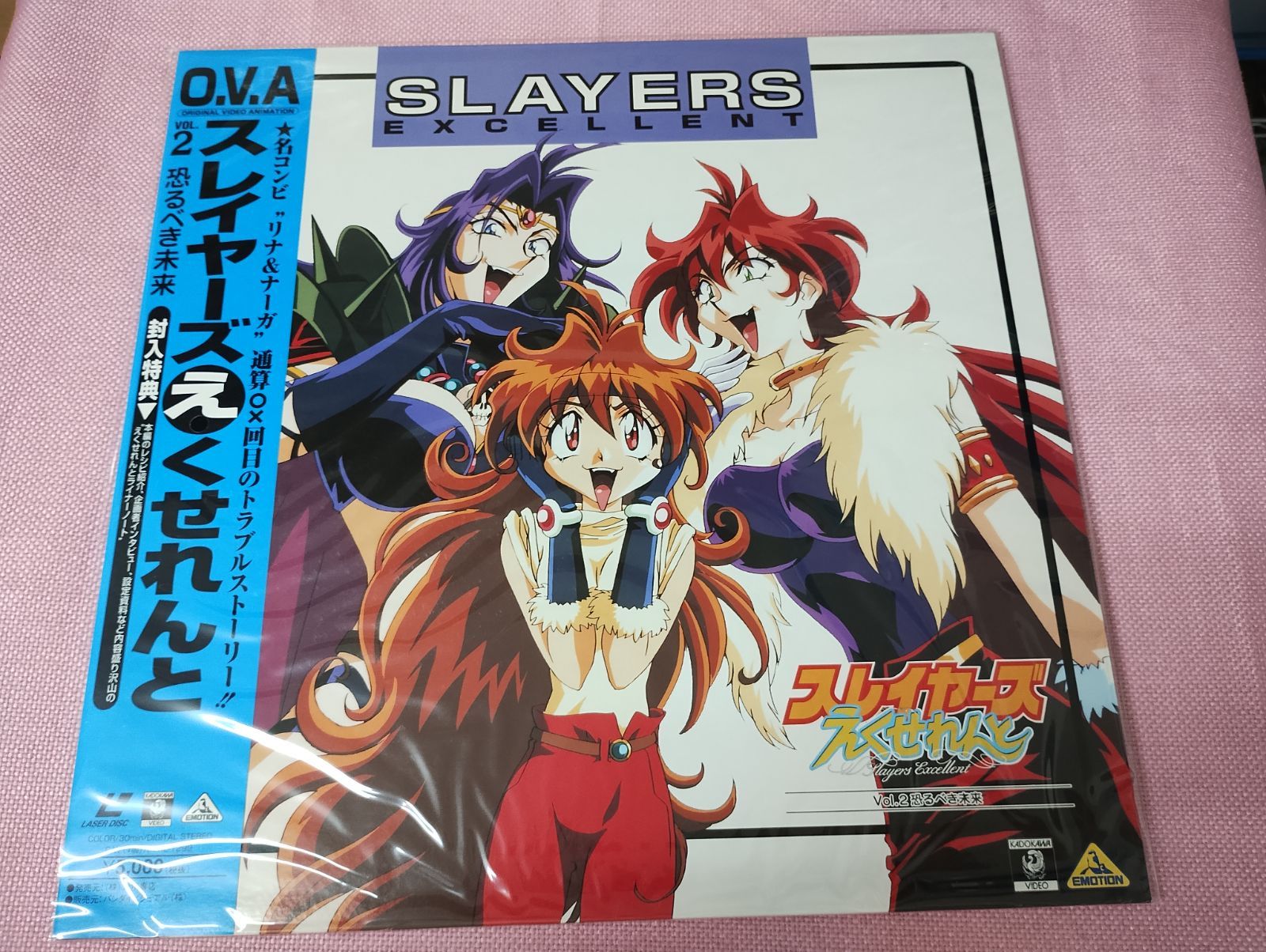 中古 スレイヤーズえくせれんと Vol.1 BEAL1298 Vol.2BEAL1299