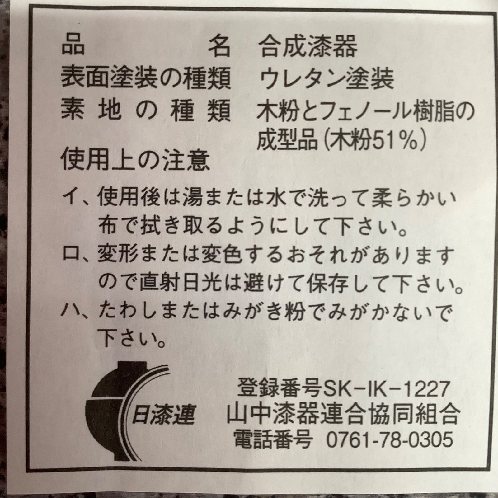 溜渕金