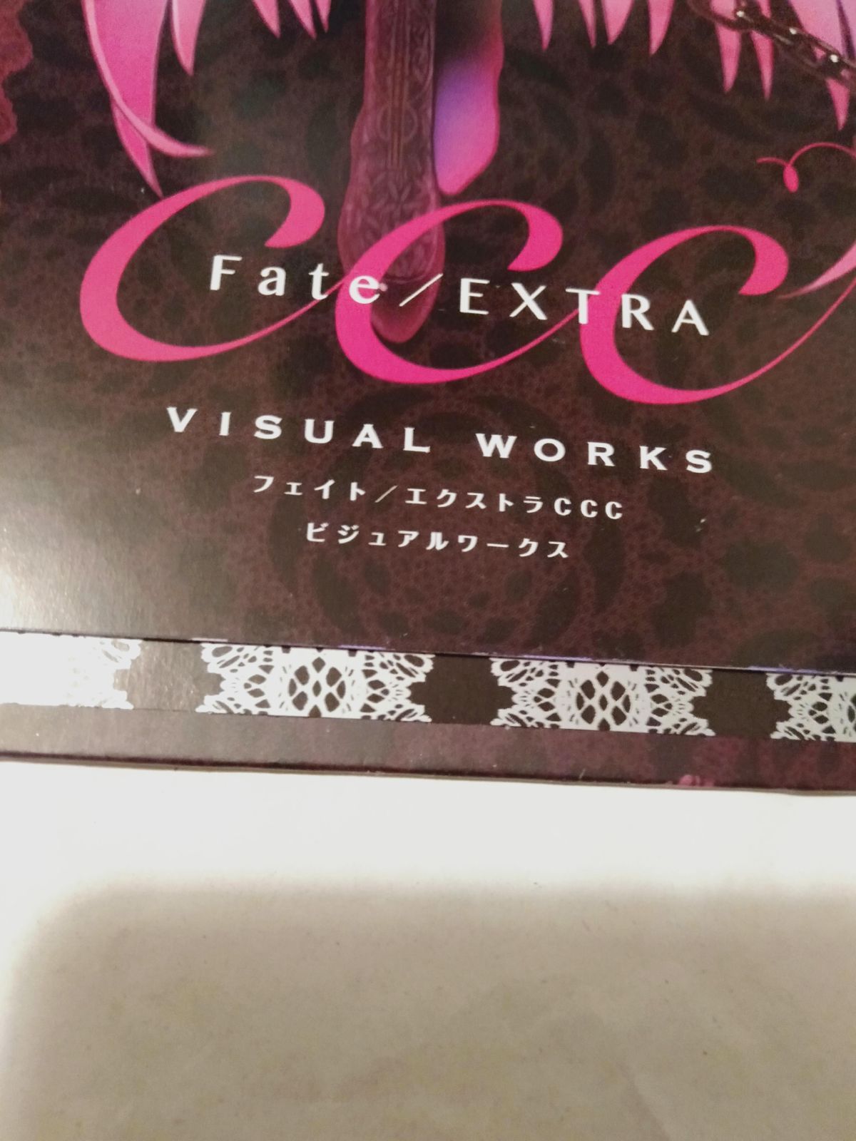 Ccc Visual CD】Fate / EXTRA CCC VISUAL WORKS + LIMITED CHARACTER SONG - メルカリ
