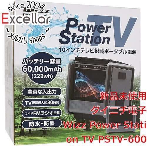 [bn:5] ダイニチ電子　TV/ラジオ搭載ポータブル電源 Wizz Power Station TV　PSTV-600 キャンプ用品