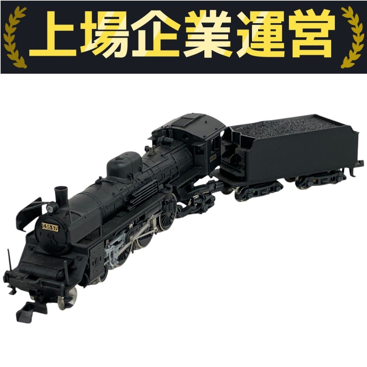 KATO C55 2012 Nゲージ デフ付き
