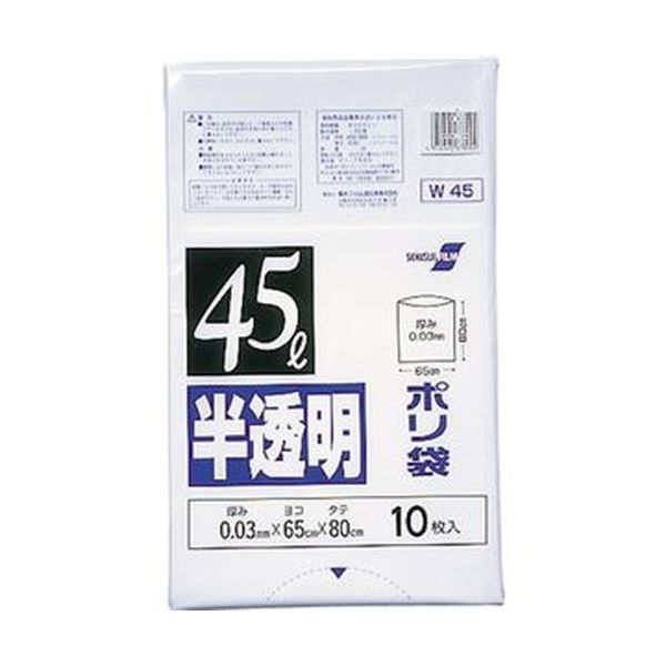 まとめ）積水フィルム 積水 45型ポリ袋 半透明 W-45 N-1040 1パック