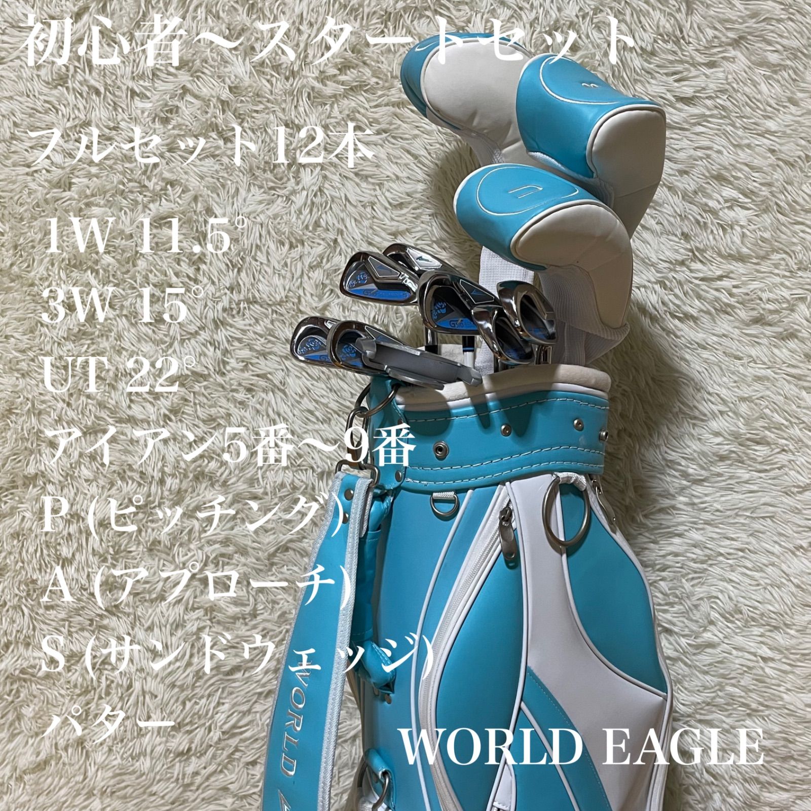 WORLD EAGLE - 【未使用有り】ワールドイーグル パラディーゾCL レディースクラブセット 女性L WORLD EAGLE ゴルフクラブセット ワールドイーグル レディース