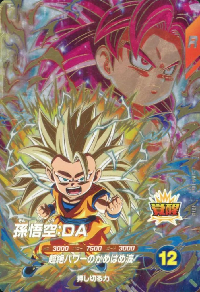 中古】ﾄﾞﾗｺﾞﾝﾎﾞｰﾙｽｰﾊﾟｰﾀﾞｲﾊﾞｰｽﾞ SDV4-060[GDR]：孫悟空：DA
