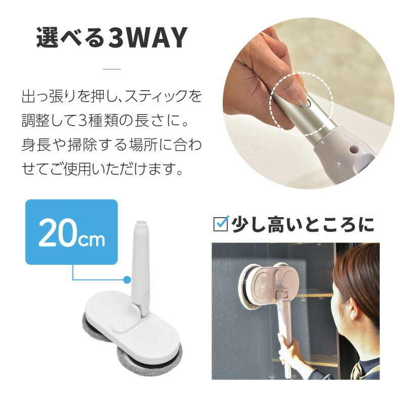 【KS+アウトレット】コードレス電動回転モップ マイクロファイバー 水拭き乾拭き USB充電 約1kg スティック フローリング床掃除