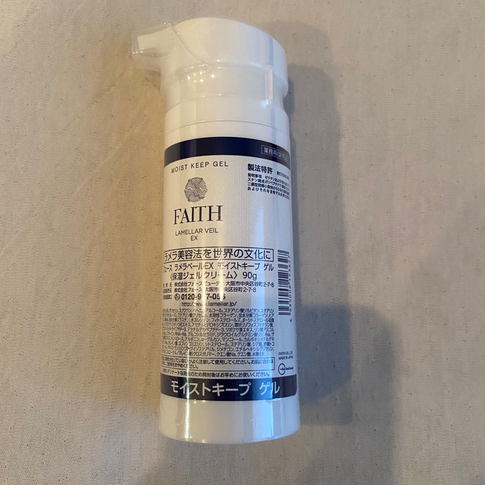 フェースラメラベールEX モイストキープゲル 業務用90g 公式