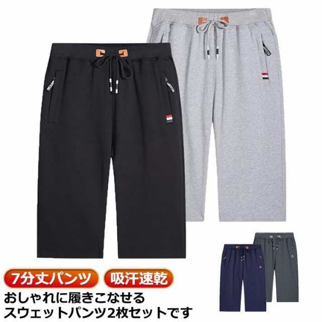 新品 ware ヘビージャージパンツ パープル ジャージパンツ 大きいサイズ メンズ ハーフパンツ ひざ下 7分丈