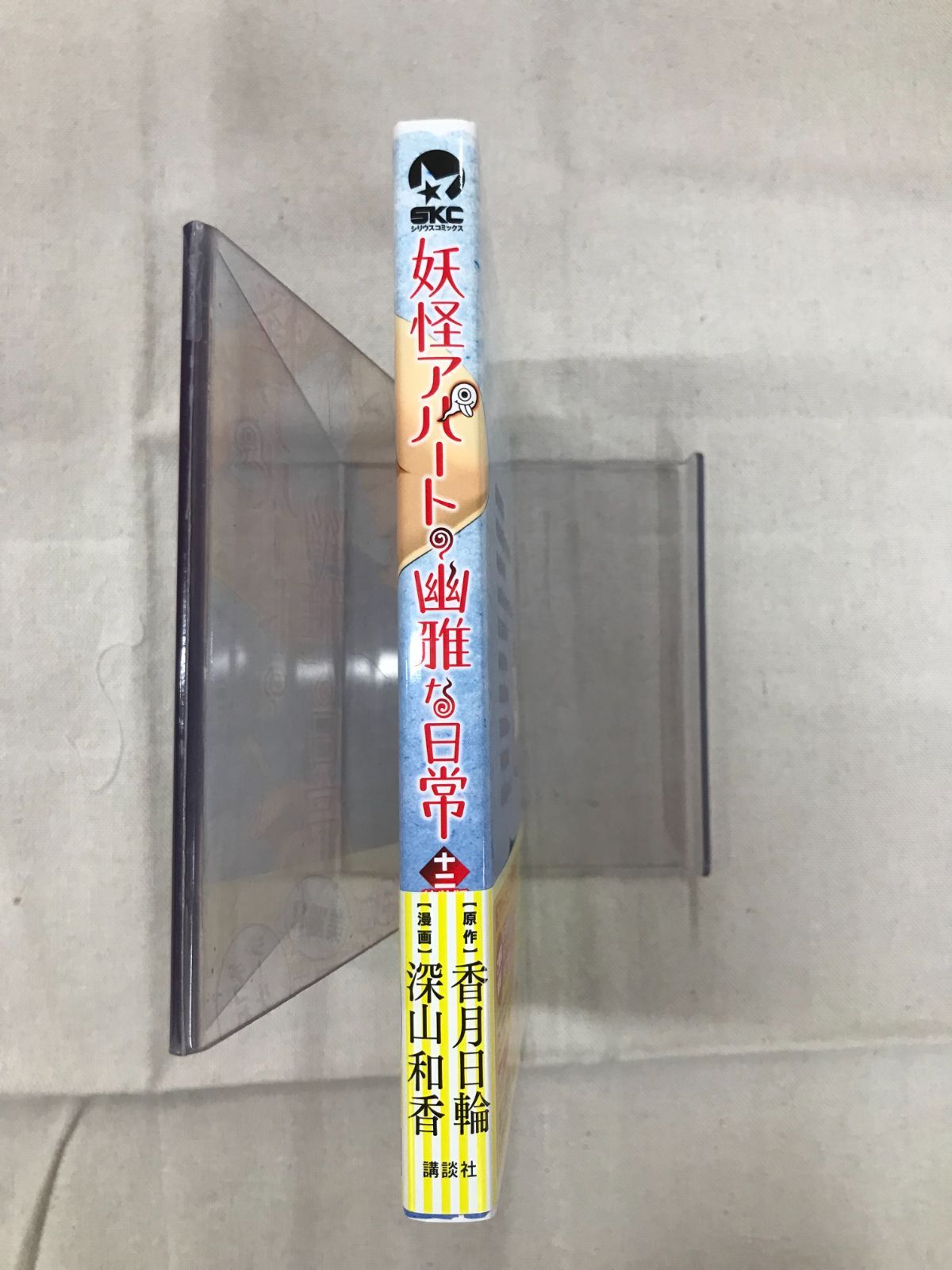 新品・未開封　妖怪アパートの幽雅な日常 12 CD付き特装版 ☆【中古】CD付き 妖怪アパートの幽雅な日常（12）特装版 - メルカリ