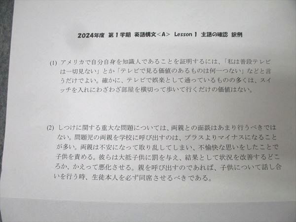 代々木ゼミナール 代ゼミ 英語構文〈A〉 テキスト通年セット