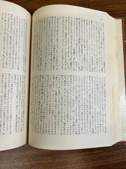 中野重治 小林多喜二集 豪華版 日本文学全集 30 講談社出版 1976