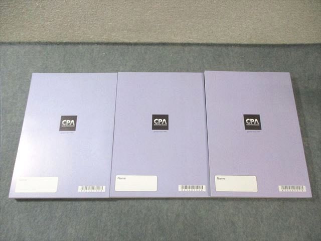 CPA会計学院 公認会計士講座 監査論 短答対策講義 松本レジュメ1