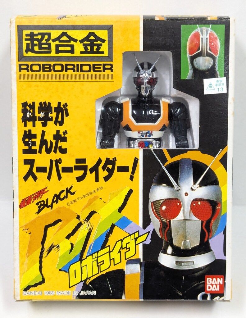 バンダイ 超合金 仮面ライダーBLACK RX ロボライダー