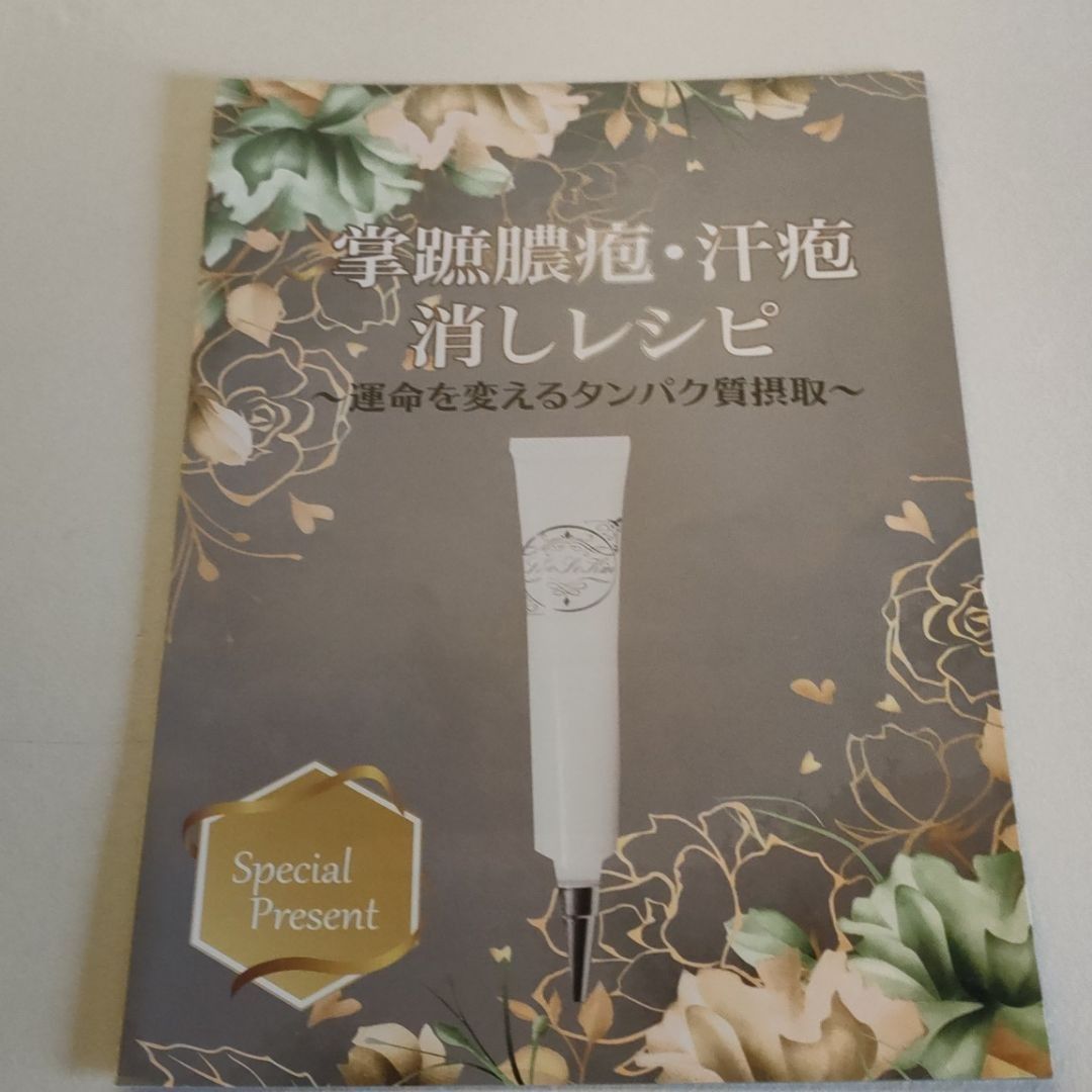 新品未開封品】ショウセキンクリーム 30g 2本セット 【公式通販】