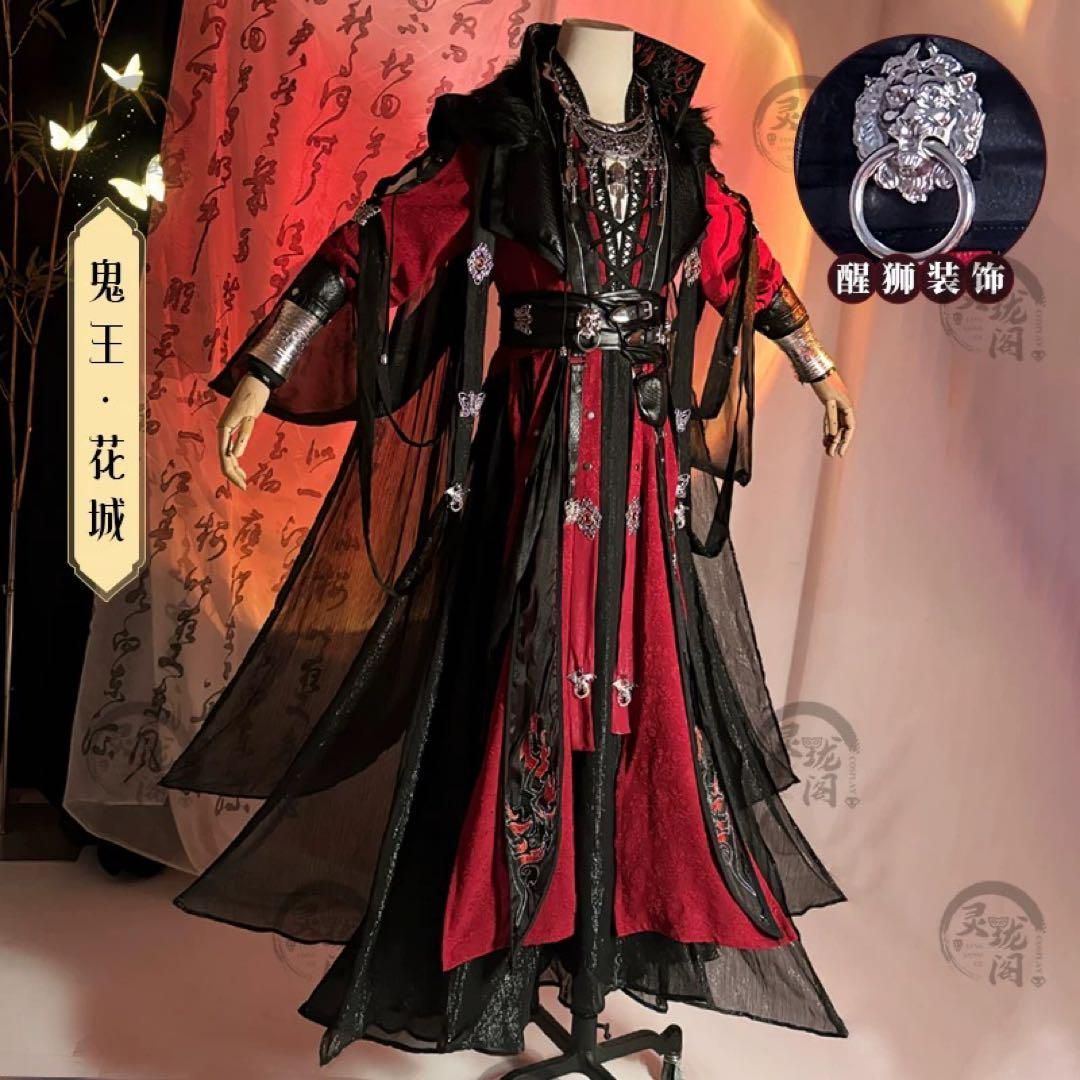 天官賜福 鬼王 花城 三郎 落神厄命 コスプレ 衣装 ウィッグ・靴