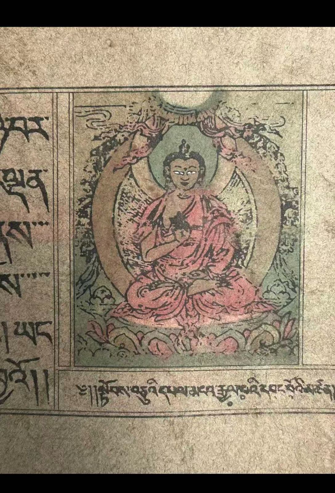 チベット寺院伝来 経文