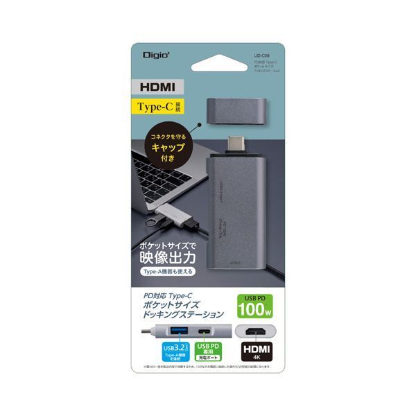 まとめ ナカバヤシ PD対応 Type-C ポケットサイズドッキングステーション グレー UD-C08GY 1個