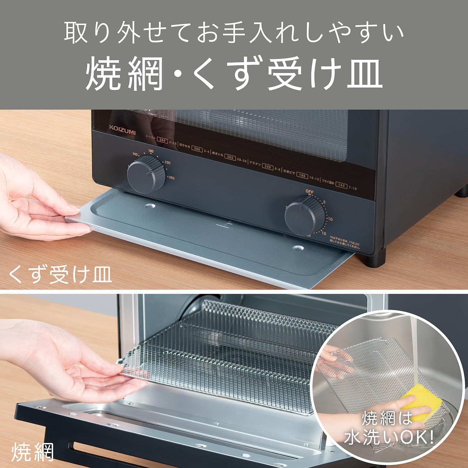 お手入れカンタン コイズミ