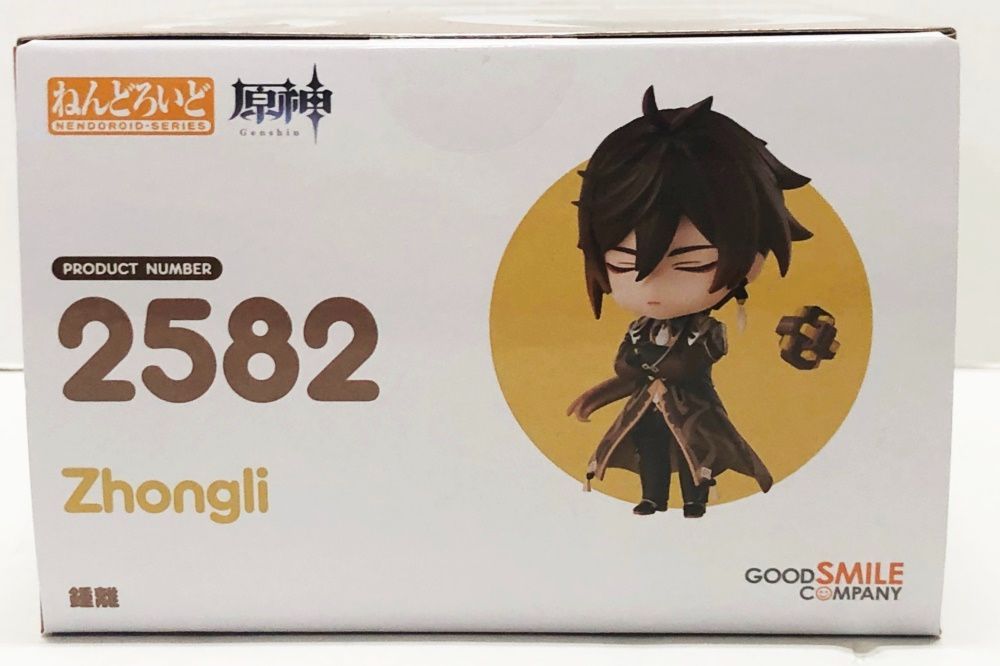 原神 鍾離 ねんどろいど 2582 未開封 原神 鍾離 ねんどろいど 2582 未