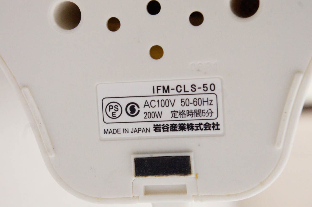 中古】Iwataniイワタニ 岩谷産業 クラシックミルサーセット IFM-CLS-50
