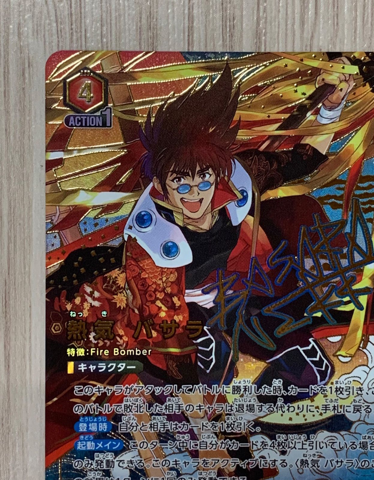 ユニオンアリーナ マクロス 熱気バサラ SR パラレル MCR-1-082