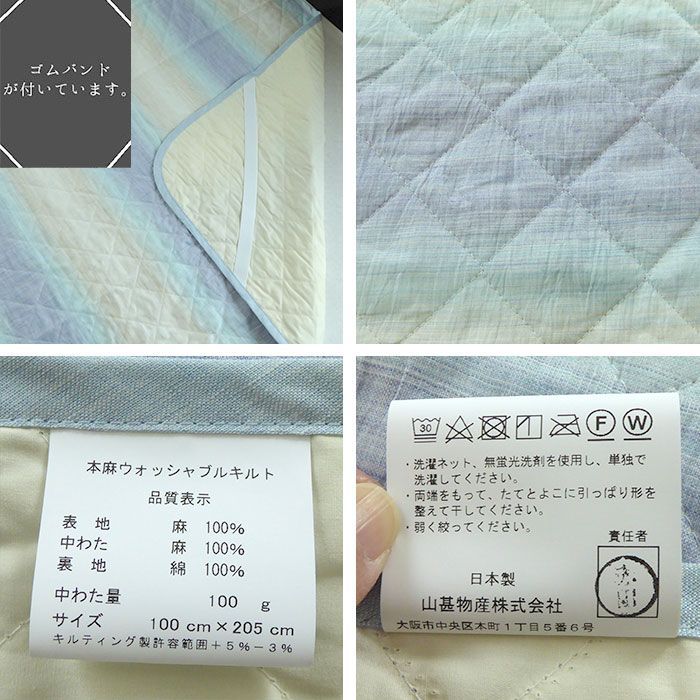 麻の敷きパッド シングル