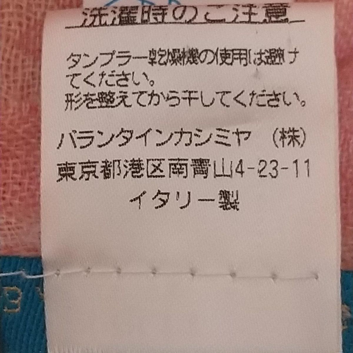 Ballantyne(バランタイン) ストール(ショール) - ピンク×アイボリー  