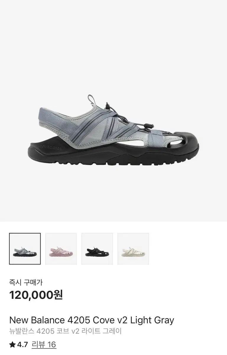 New Balance ニューバランス 4205 入り江 v2 ライト グレー