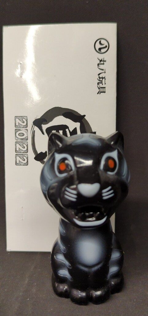 丸八玩具 マルハチの干支シリーズ 寅 2022 丸八玩具 マルハチの干支シリーズ 寅 2022 黒成型/白/赤目