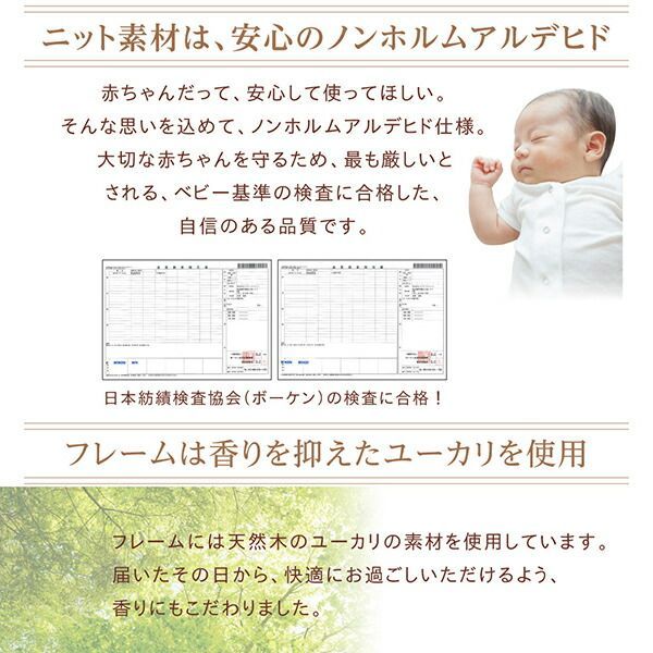 ポリエステル素材カバーリングセット
