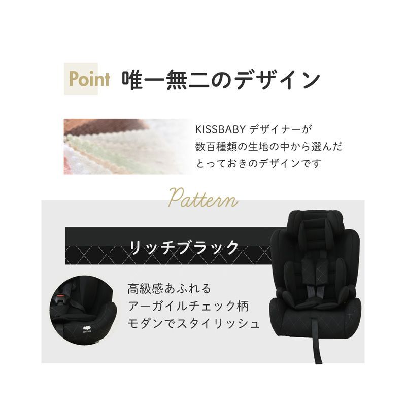 ジュニアシート