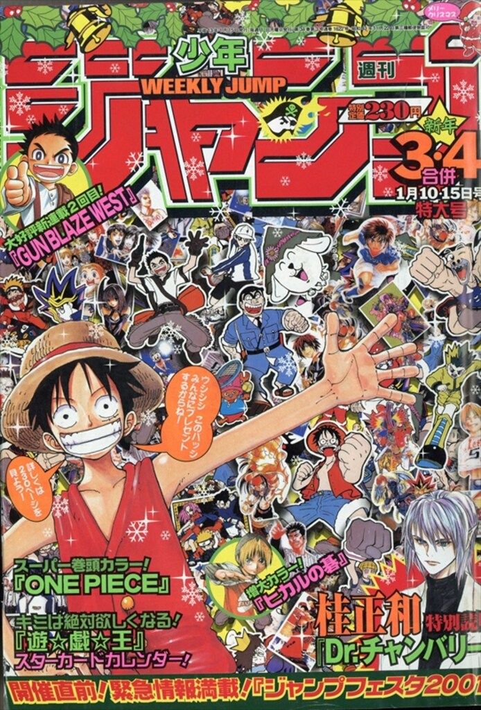 集英社 - 週刊少年ジャンプ2001年の全巻 集英社 - 週刊少年ジャンプ2001年の全巻 週刊少年ジャンプ2001年