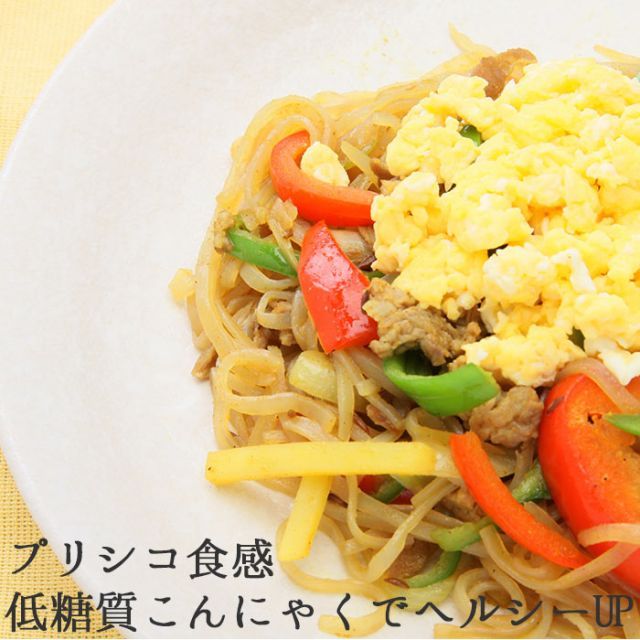 低糖質 低糖質麺