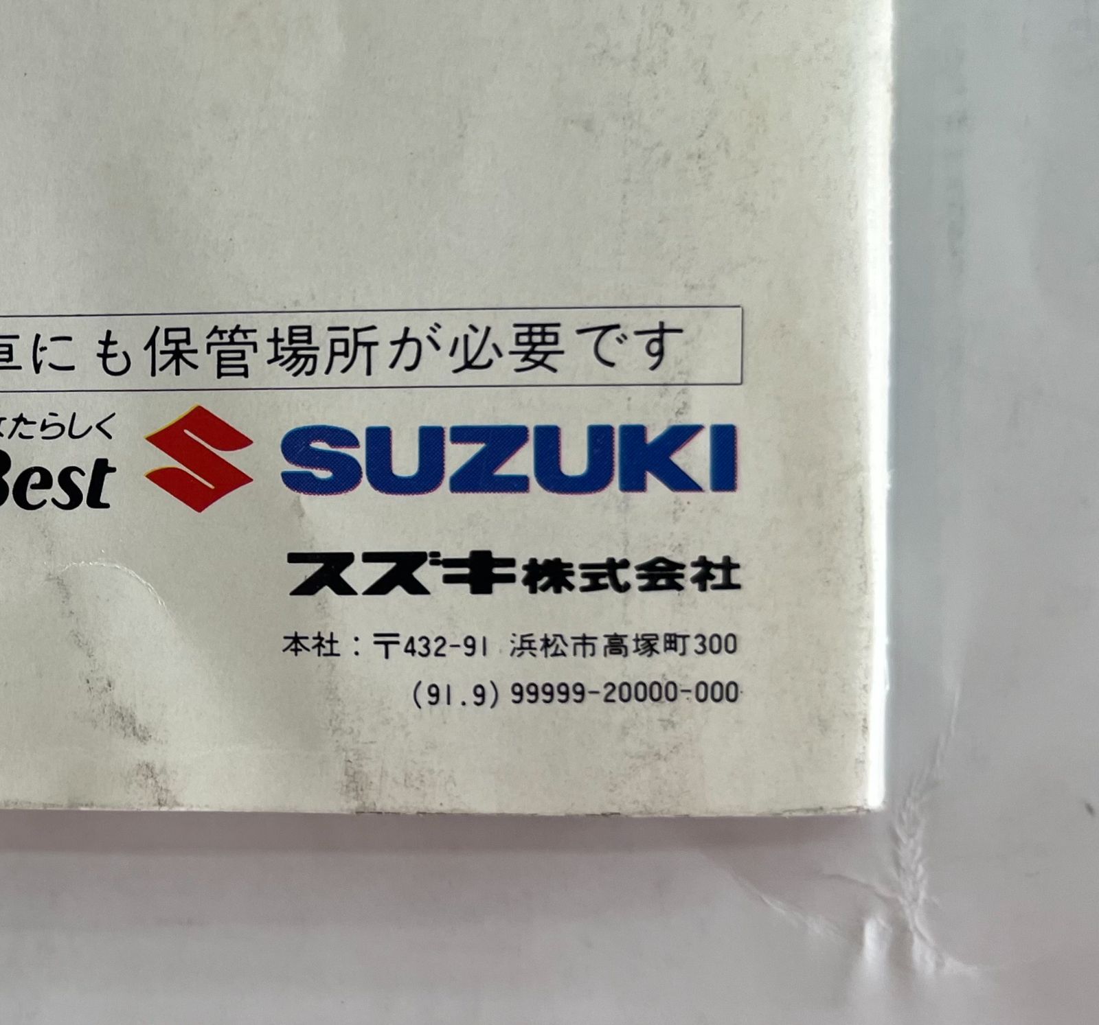 4代目セルボ モード 1991年9月(平成3年9月) カタログ／スズキ／SUZUKI