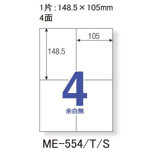まとめ買い）プラス ラベル用紙 いつものラベル A4 4面 余白無 100枚