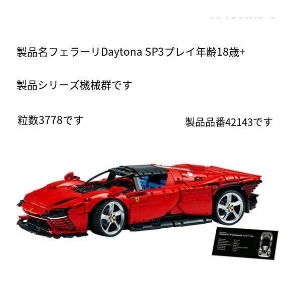 大好評☆レゴ互換品 エンツォフェラーリ スポーツカー ブロック 手作り 車おもちゃ ミニカー モデル 置物を置く 誕生日 こどもの日 新年 クリスマス  プレゼント - メルカリ