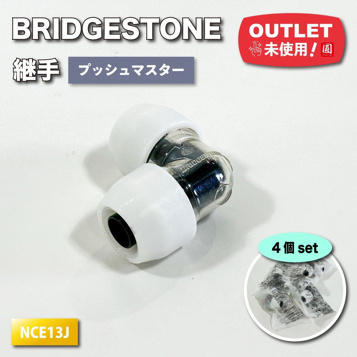 新品 ブリヂストン/BRIDGESTONE プッシュマスター 保温材付ポリブデンパイプ PL13JHP5SC 30m/巻 ピンク 水道部材 保温厚5mm 呼び径13 ブリヂストン プッシュマスター 13エルボ 12個セット BRIDGESTONE