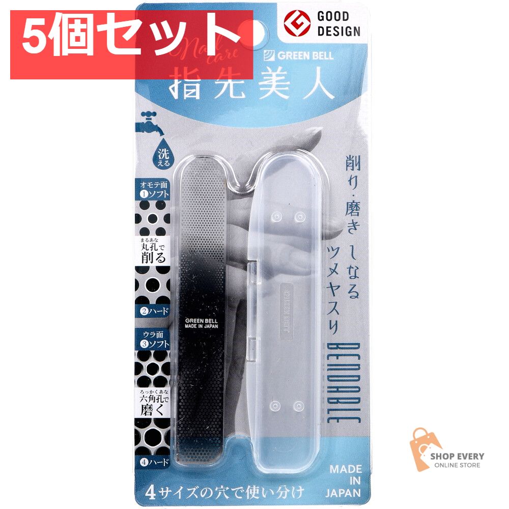 指先美人 しなるツメヤスリ 2WAY YB-03 5個セット まとめ売り