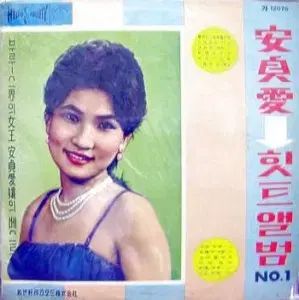 ジョンエ ヒットアルバム No 1 大田ブルース