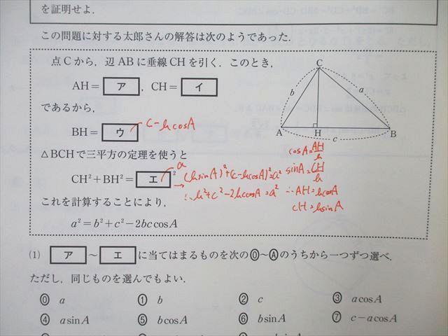 UM26-053 東進 大学入学共通テスト対策 数学I・A/II・B Part1/2 テキスト 計4冊 志田晶 25S0D