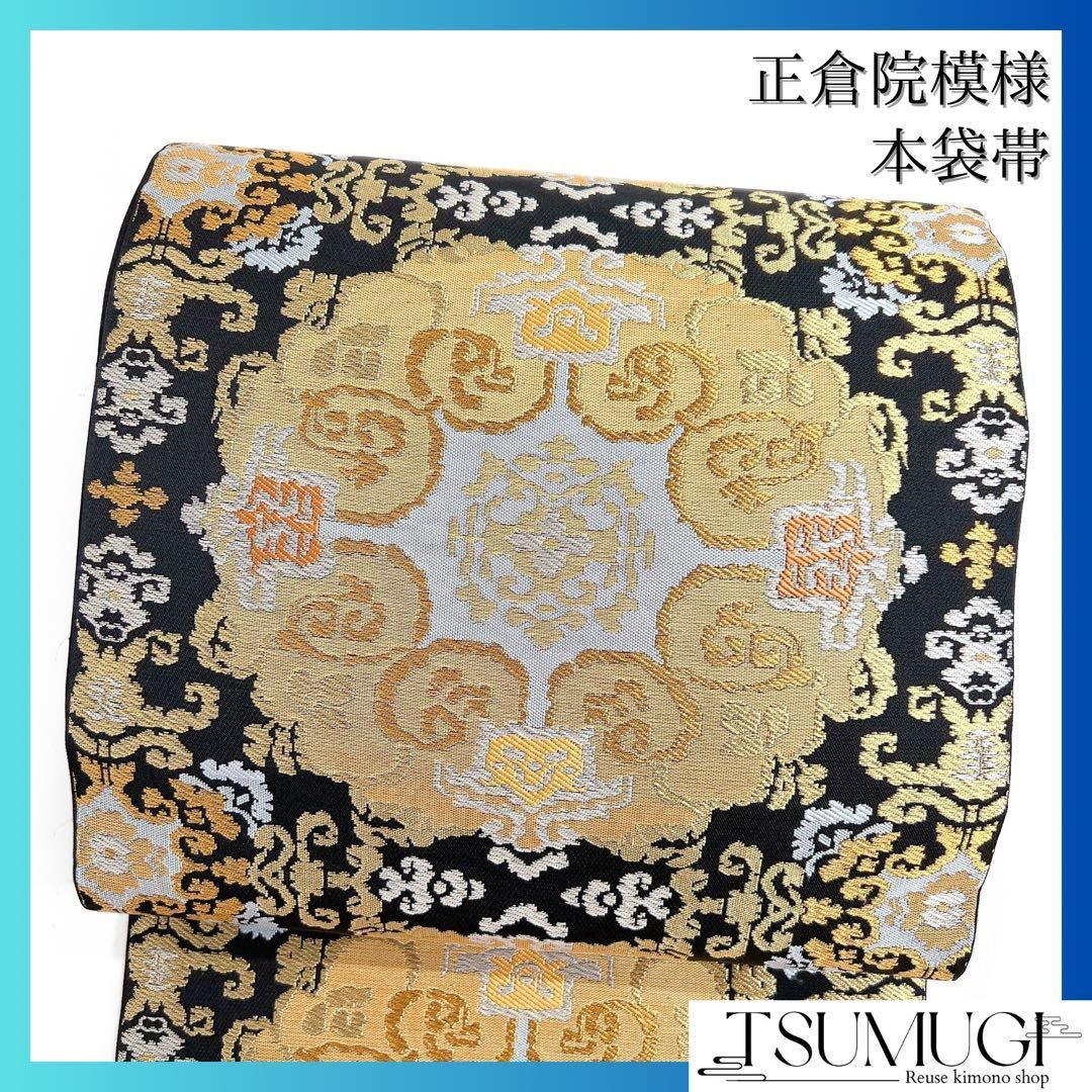 未着用 袋帯 正倉院模様 華紋 黒地 着物 091w o - メルカリ 