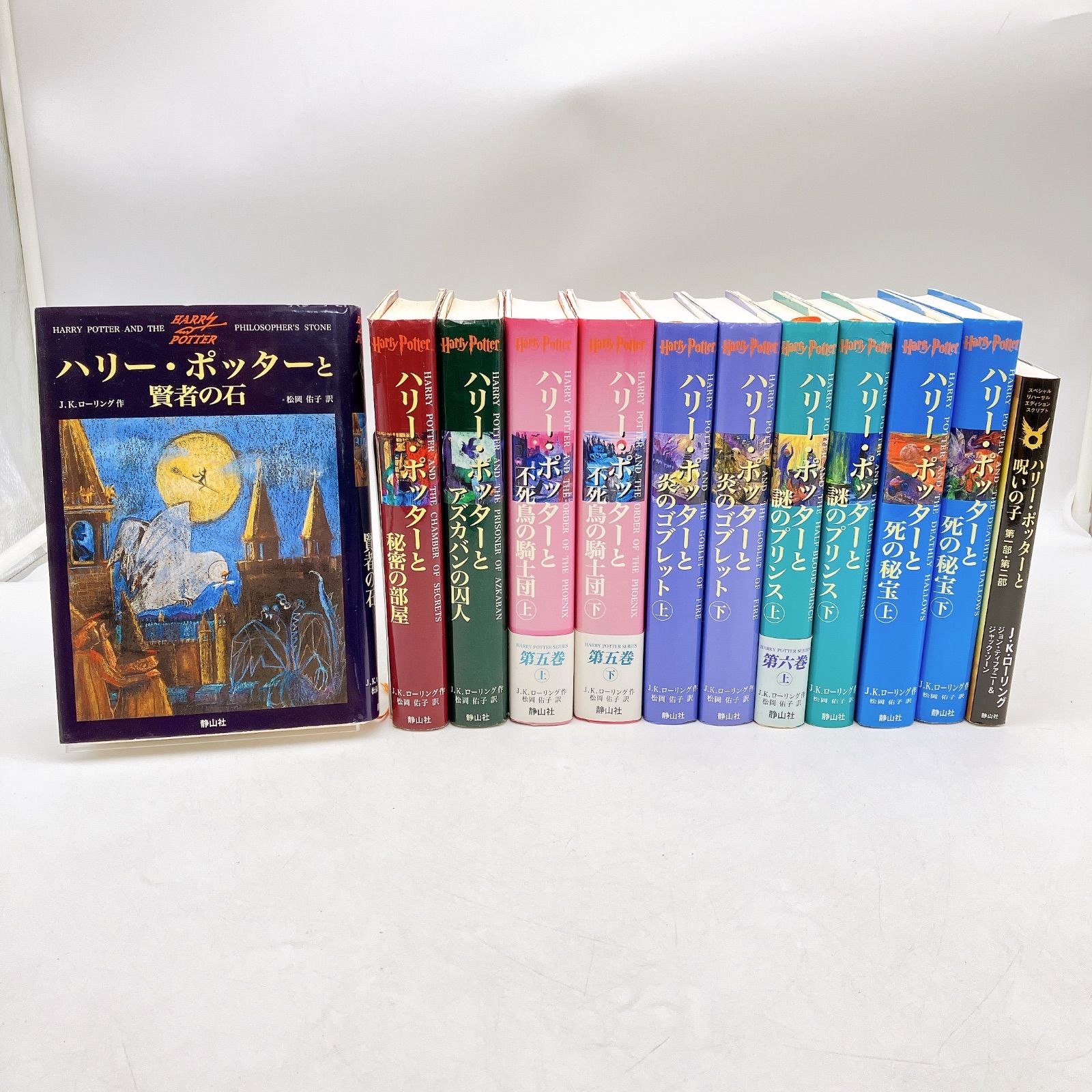 全帯 ハリーポッター 全巻 ＋ 呪いの子と栞 （12巻)　ふくろう通信全付　美品 全帯 ハリーポッター 全巻 ＋ 呪いの子と栞 （12巻) ふくろう