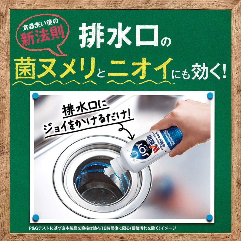 除 菌 ジョイ コンパクト ストア 食器 用 洗剤 詰め替え 特大 770ml