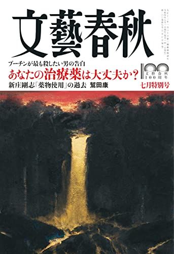 文藝増刊 スピン 2022年 創刊号 2号 3号 セット スピン／spin 第2号 | 恩田陸, 尾崎世界観, 斉藤壮馬 |本