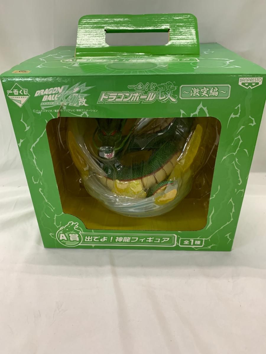 出でよ！神龍フィギュア！ 出でよ！神龍フィギュア！ レア