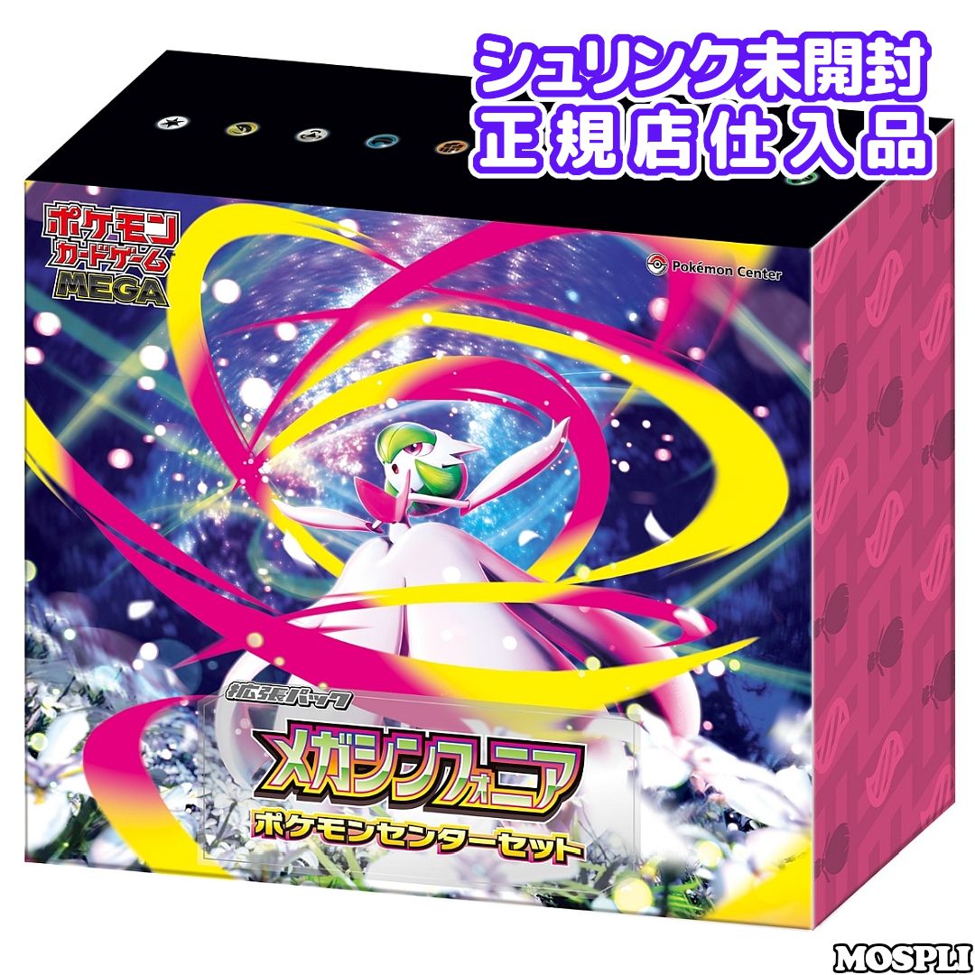 ポケモンカードゲーム MEGA 拡張パック メガシンフォニア ポケモン 