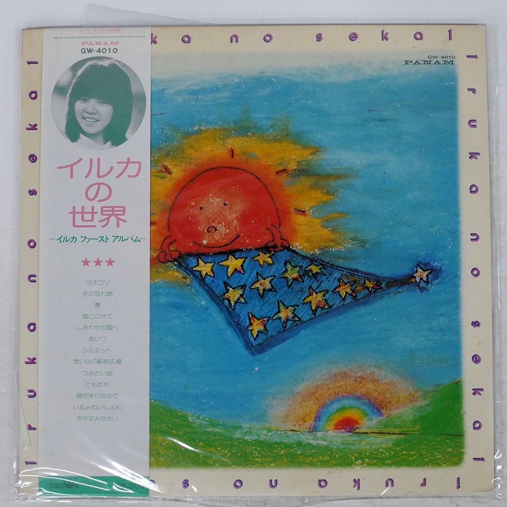 イルカ【13枚】TF0222-10 LPレコード 藍娣 藍色的夢 The Love Memory , Landi Chang 12