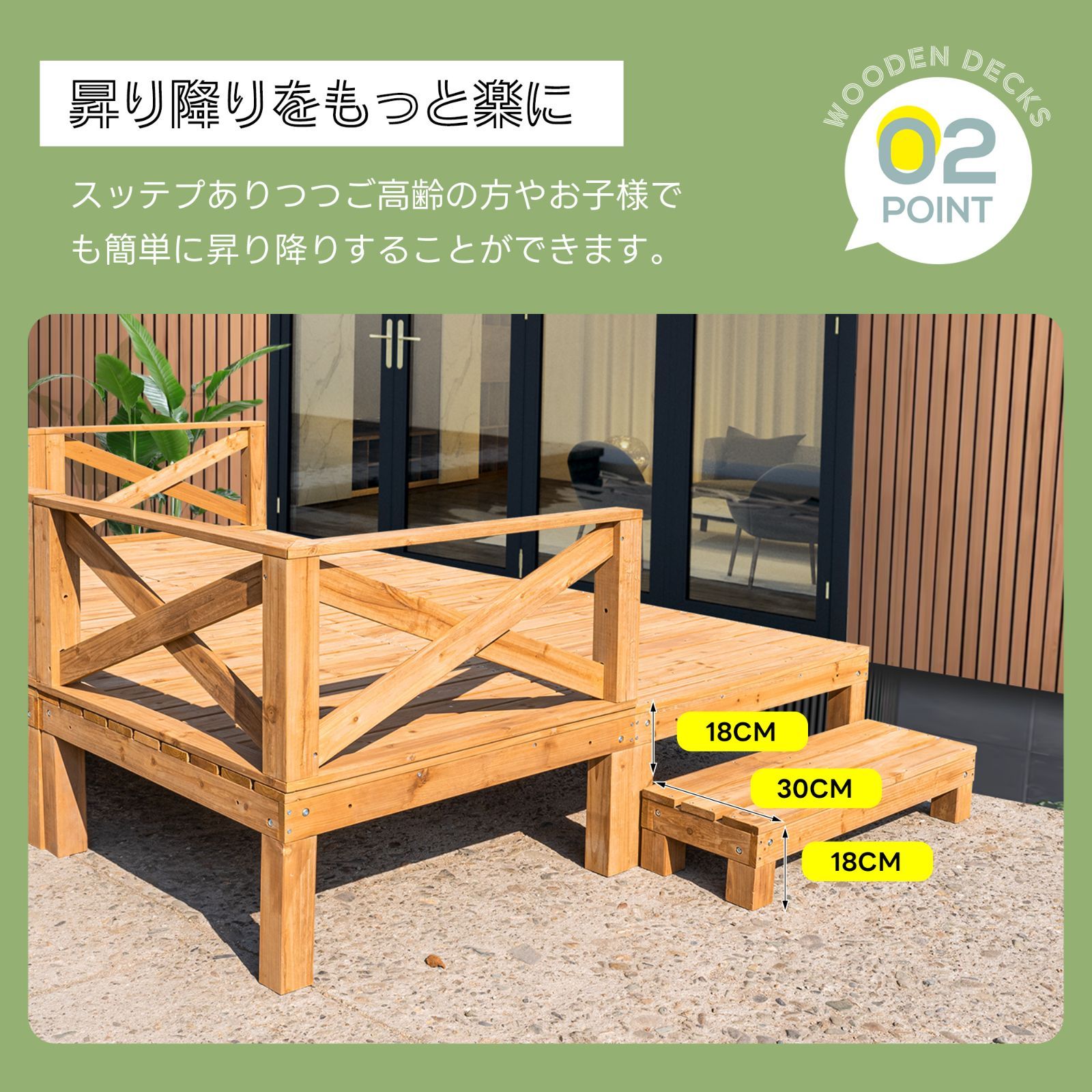 ウッドデッキ 天然木