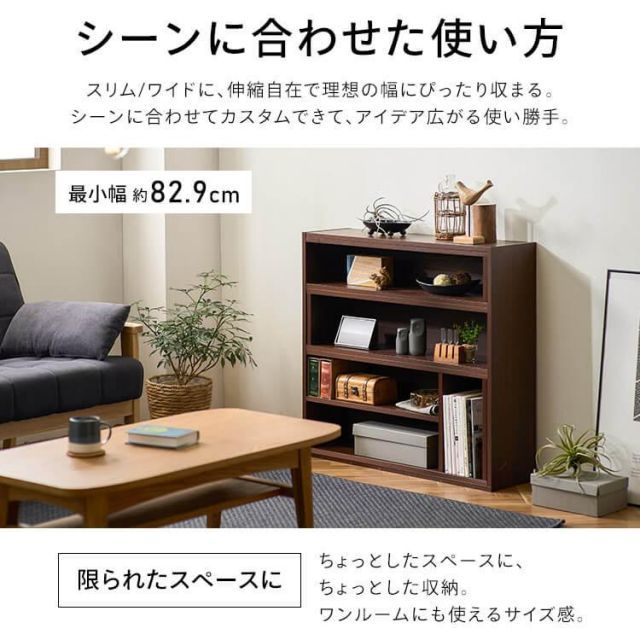 公式】ラック 棚 木製 オープンラック 収納棚 スライド ウッドシェルフ